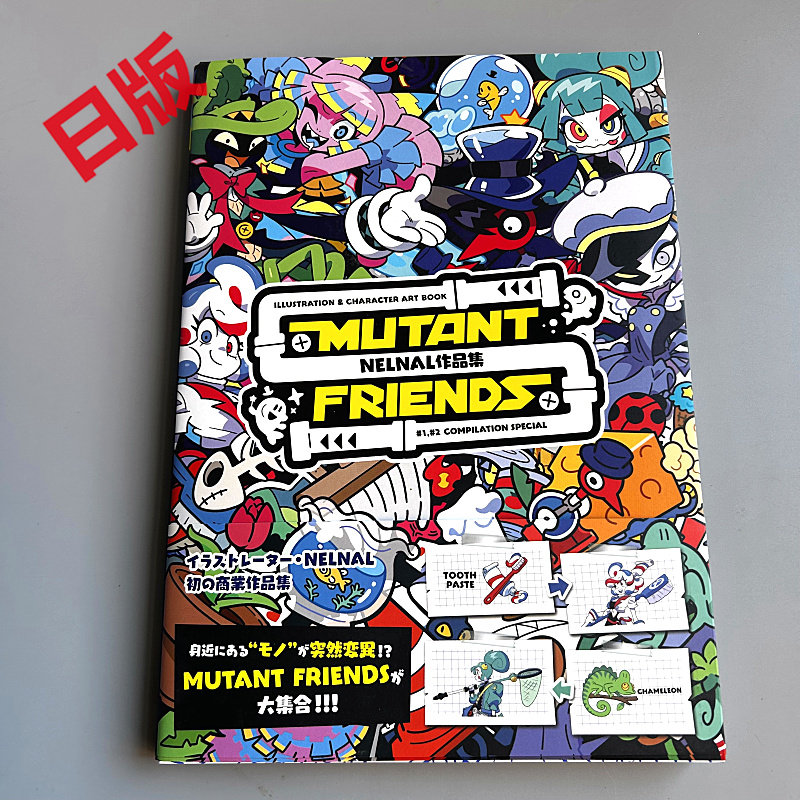 Art Book Illustration - Genkosha Mutant Friends, versión japonesa, colección