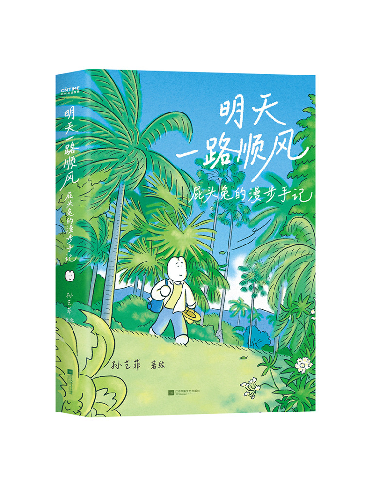 Art Book Illustration - Book-Winshare Te deseo un viaje sin