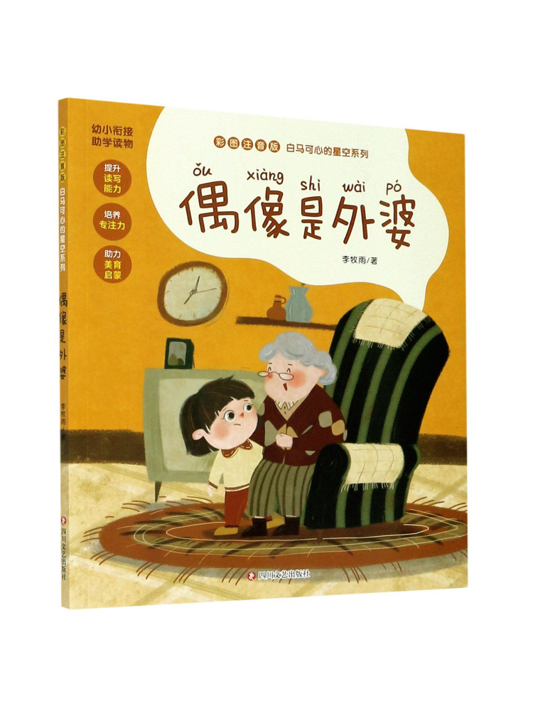 Art Book Illustration - Libro-Winshare: La abuela es una hada,