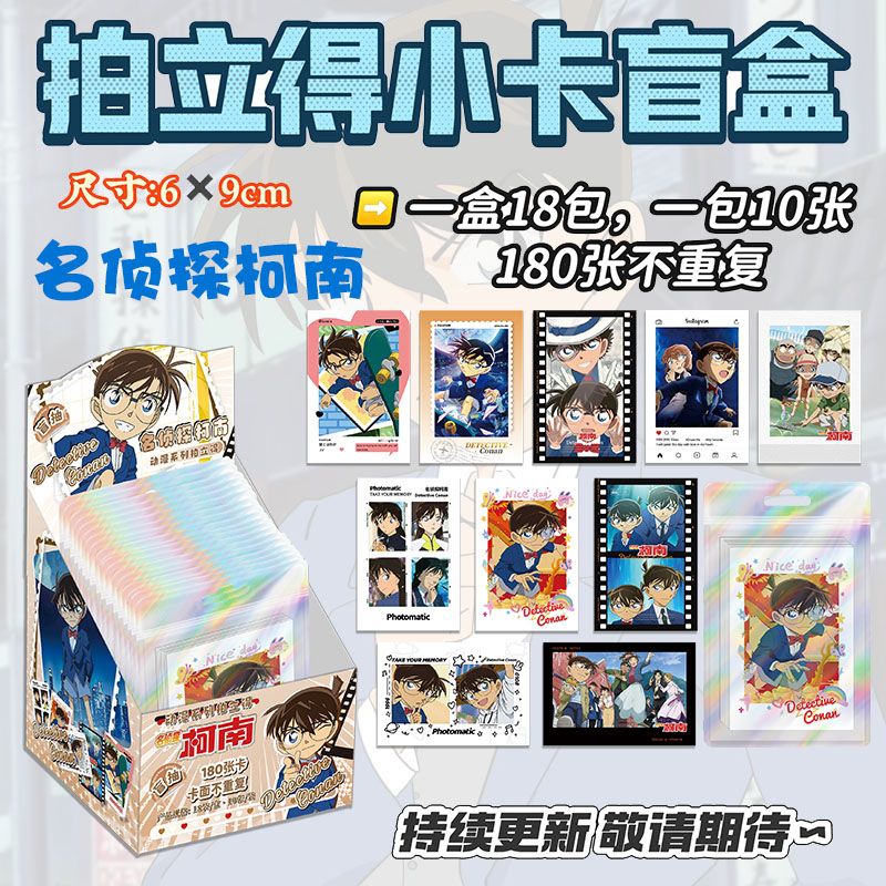 Anime Cosplay Merchandise - Tarjetas Polaroid de Detective Conan, Shinichi