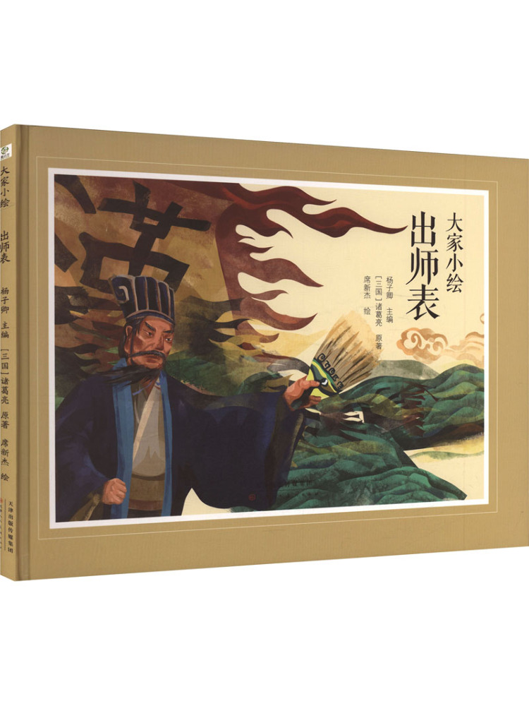 Art Book Illustration - Libro-Winshare Dajia Xiaohui Ode al Maestro