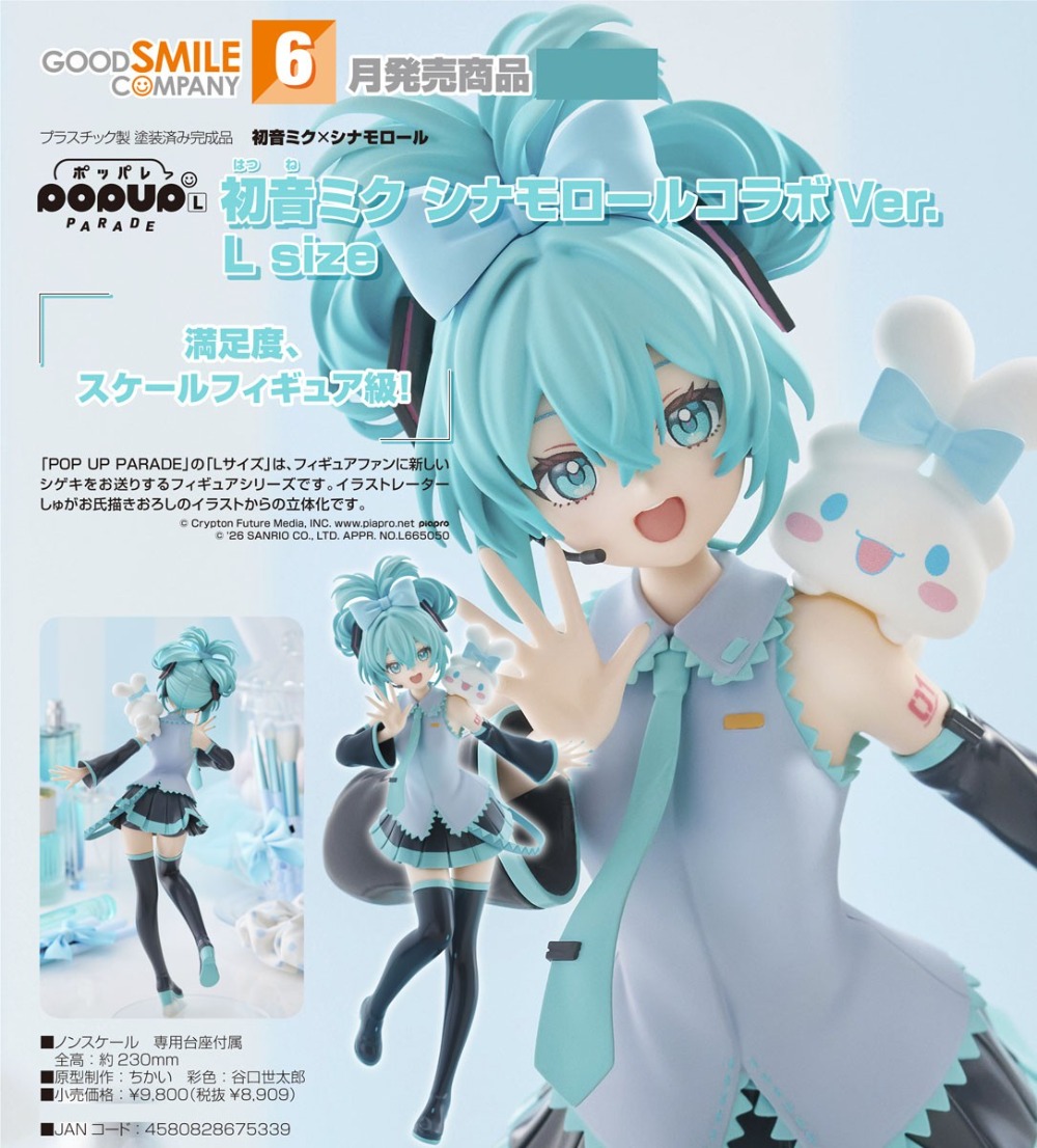【JM】100% Original Good Smile C - Good Smile Company Pop Up Parade reseña y precio