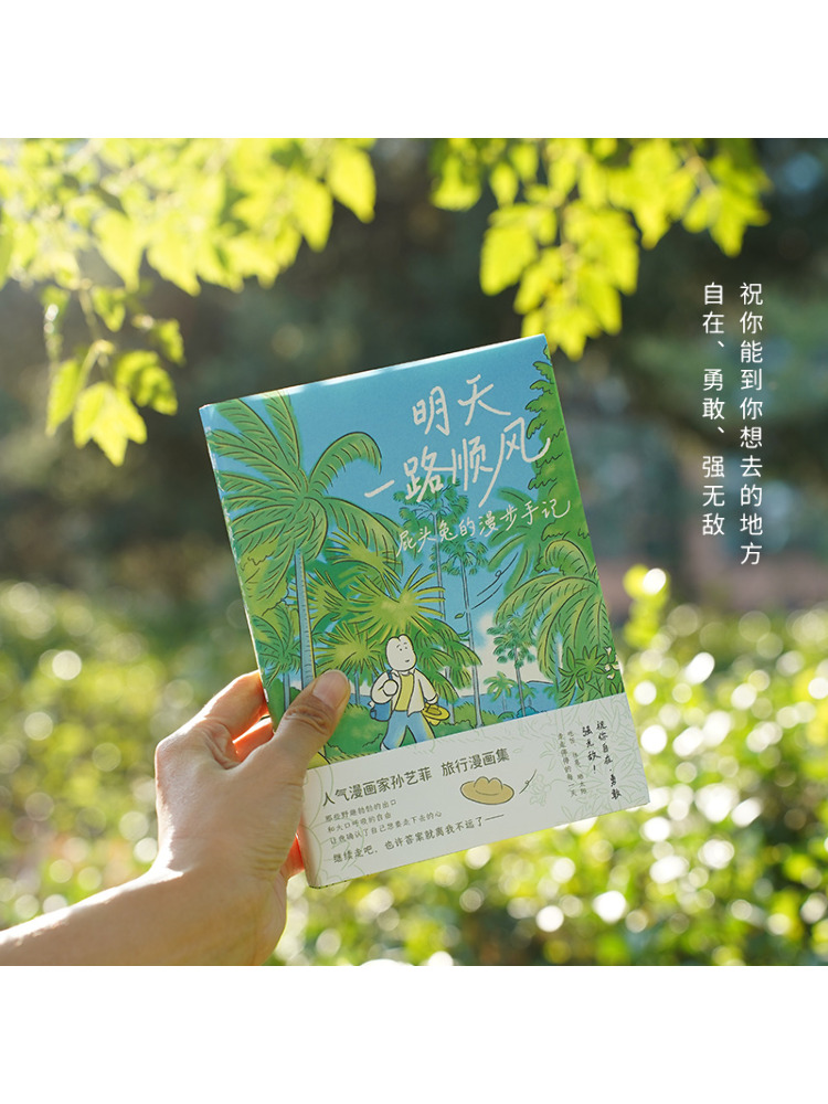 Book-Winshare Te deseo un viaj - Art Book Illustration reseña y precio
