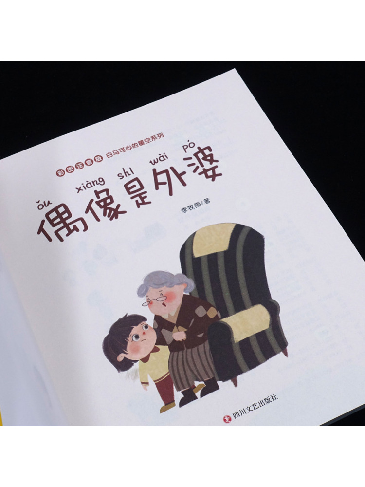 Libro-Winshare: La abuela es u - Art Book Illustration reseña y precio