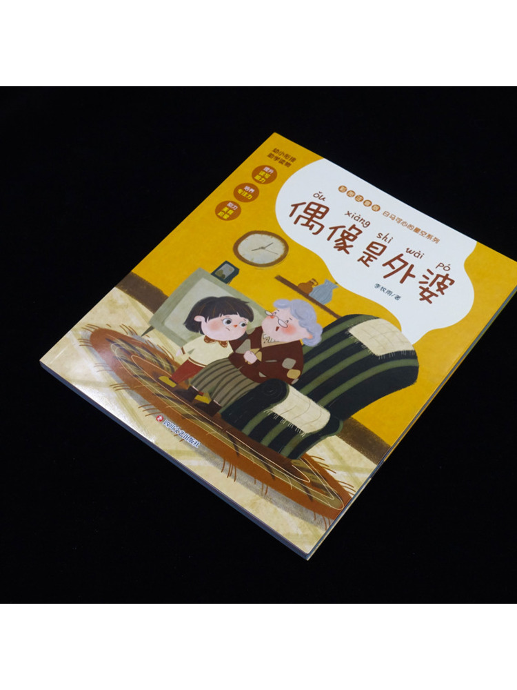 Libro-Winshare: La abuela es u - Art Book Illustration reseña y precio