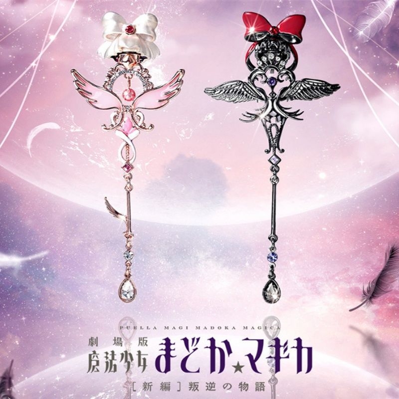 Puella Magi Madoka Magica Anim - Anime Cosplay Merchandise reseña y precio