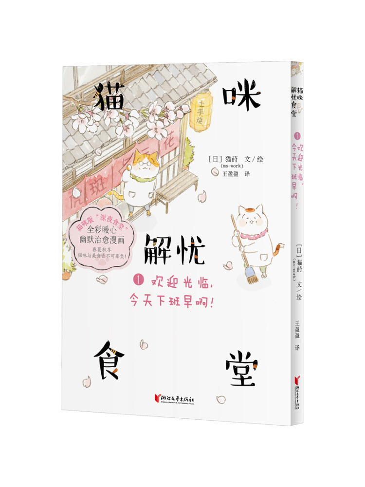 Book-Winshare Cat's Stress Rel - Art Book Illustration reseña y precio