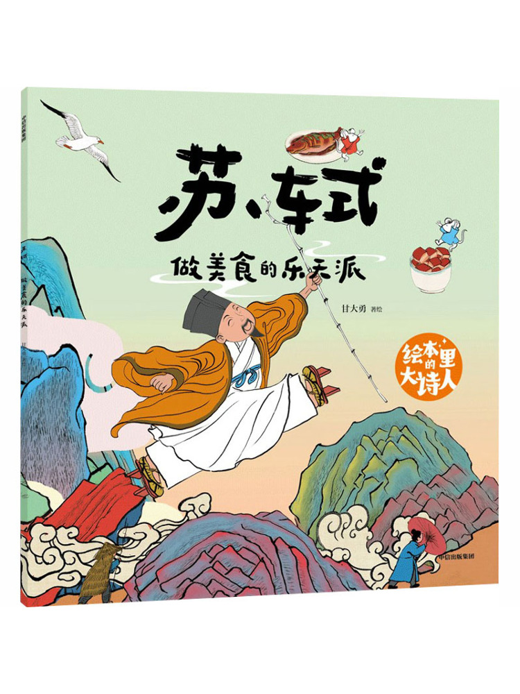 Libro-Winshare El gran poeta e - Art Book Illustration reseña y precio
